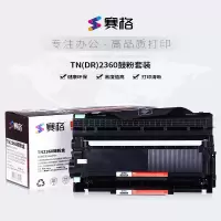 赛格DR2360鼓组件适用机型 Brother HL-L2300D/L2305/L2320D/L2340