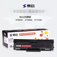 赛格硒鼓W110A易加粉(带芯片)赛格适合HP惠普136w硒鼓W110A墨盒m136a/136nw粉盒110a墨粉