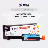 赛格充粉盒W108A(带芯片)HP laser NS 1020/1020C/1020W/MFP 1005/1005C