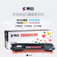赛格TN283BK粉盒适用Brother HL-3160CDW/HL-3190CDW/DCP-9030CND