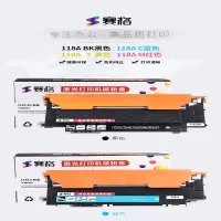 赛格118A粉盒BK易加粉带芯片适用HP Color Laser 150a/150nw/MFP 178nw/179fnw