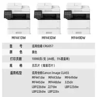 赛格CRG-057硒鼓易加粉适用iCMF441dw/iCMF443dw/iCMF449dw CRG057H