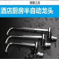 不锈钢厨师用灶台水龙头 摇摆龙头酒店饭店用半自动厨房 摇摆龙头(长度25CM) 单位:个(WB)