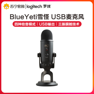 罗技(Logitech)Blue Yeti 雪怪 USB麦克风专业电容话筒