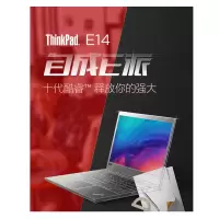 联想Thinkpad 14英寸笔记本电脑 E14-02CD I3-1005G1/4G/1T/FHD/WIN10/集显