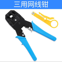 网线钳套装工具阿斯卡利家用多功能 ASCARI 压线钳子网钳 三用网线钳+50个水晶头+测线仪+电池