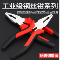 白云疯狂(BAIYUNFENGKUANG) 老虎钳 (单位:把)