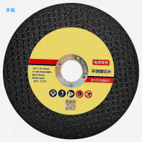 开拓(EXPLOIT)切割片角磨机砂轮片金属石材10片
