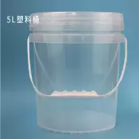 透明塑料桶5L 圆形大口密封带盖打包桶 单个价格 20个起拍