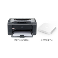 惠普(HP) P1106黑白激光打印机&小白学习盒子套装 AI智能打印