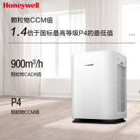 霍尼韦尔(Honeywell)KJ900F-PAC000CW空气净化器(除甲醛雾霾PM2.5).GS