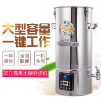 大型商用豆浆机早餐 全自动多功能商用米糊豆浆机35升
