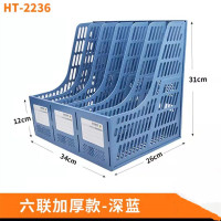 HT文件架多层办公文件框深蓝