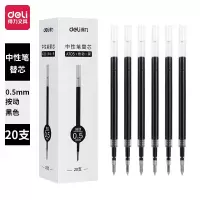 得力(deli)A705按动中性笔替芯签字笔芯 学生办公按动笔芯 0.5mm子弹头黑/红/蓝 20支