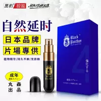 苏小嘿 黑Bao四代舌舔不麻木无刺激超强延时喷剂 6ml 苏宁宜品 黑Bao四代舌舔不麻木无刺激超强延时喷剂 6ml