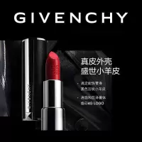 纪梵希小羊皮唇膏306(仅限工作日发货,节假日延迟发货)