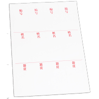 人事档案盒配套姓名标签 10张/组 4条/张 适用背宽4.5cm档案盒
