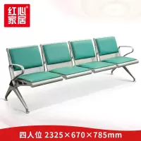 [红心家居]机场椅排椅等待椅公共排椅
