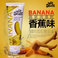 苏小嘿 可舔食水溶性人体润滑剂 香蕉味100g 苏宁宜品 可舔食水溶性人体润滑剂 香蕉味100g