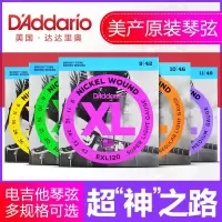 达达里奥 电吉他弦Daddario琴弦EXL120