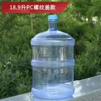 家用矿泉水水桶 纯净水水桶 户外饮用水桶 18.9升