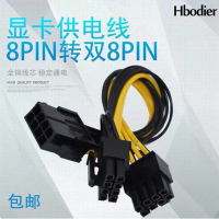 NVIDIA TESLA显卡电源线(8+8)pin转8pin