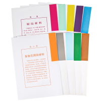 诚信东方 干部人事十大类分页纸 分类纸 隔页纸 一套10张 10套装 干部人事档案配套系列