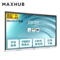 MAXHUB 会议平板 电子白板 电视显示投影一体机 视频会议企业大屏(86英寸 新锐Pro+i7模块 WIN10系统)