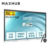 MAXHUB 会议平板 电子白板 电视显示投影一体机 视频会议企业大屏(86英寸 新锐Pro+i7模块+传屏器+智能笔)