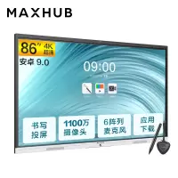 MAXHUB 会议平板 电子白板 触摸电视投影一体机 视频会议企业智慧大屏 86英寸 新锐Pro+安卓版+传屏器+智能笔