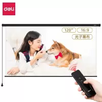 得力(deli)50453幕布120英寸16:9光子幕布 遥控电动投影投影布(标配遥控器) 简易家用投影机投影仪光子