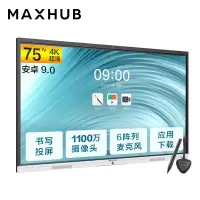 MAXHUB 会议平板 电子白板 电视显示投影一体机 视频会议企业智慧大屏(75英寸 新锐Pro+安卓版+传屏器+笔)