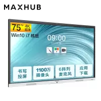 MAXHUB 会议平板 电子白板 电视显示一体机 视频会议企业智慧大屏(75英寸 新锐Pro+i7核显模块 win10)