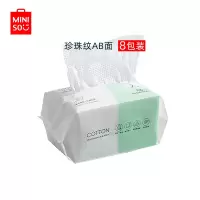 名创优品 (miniso) 棉柔珍珠纹AB双面洗脸巾棉柔巾100片(8包装)