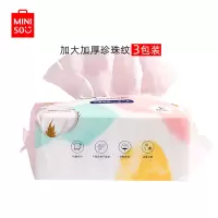 [精选商品推荐]名创优品 (miniso) 棉柔加大加厚珍珠纹洗脸巾棉柔巾[100片20*20](3包装)