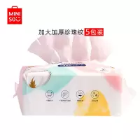 名创优品 (miniso) 棉柔加大加厚珍珠纹洗脸巾棉柔巾[100片20*20](5包装)