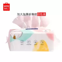 名创优品 (miniso) 棉柔加大加厚珍珠纹洗脸巾棉柔巾[100片20*20](8包装)