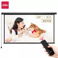得力deli50450幕布高端系列100英寸16:9白玻纤遥控电动投影幕布投影布(标配遥控器)家用投影仪商务办公幕布