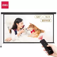 得力(deli)50451幕布120英寸 16:9 白玻纤遥控电动投影幕布投影布 家用投影仪【两端接线】高清白玻纤