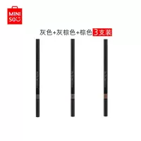 名创优品 (miniso) 1.5毫米极细自动眉笔 防水防汗 自然持久不易脱妆)[灰色+棕色+灰棕色]各一支
