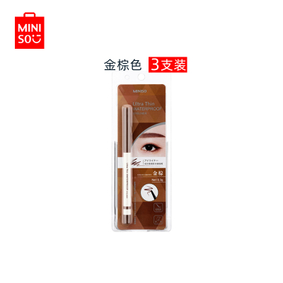 名创优品 (miniso) 炫彩极细防水眼线笔 不易晕染 极细易画[金棕色 三支装]