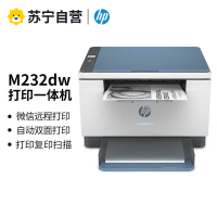 惠普(HP)M232dw A4黑白激光一体机自动双面无线激光打印机 学生家用 高速高效(低成本 体积小)(跃系列)