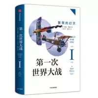 第一次世界大战:繁荣的幻灭_2020b909500