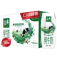 纯牛奶250ml*12盒/箱