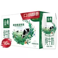 纯牛奶250ml*12盒/箱