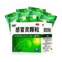 999感冒灵颗粒/盒