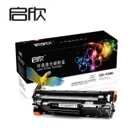启欣 QX-C388A 硒鼓 适用惠普m1136 p1108 M126a M226DW p1007 M1216 专业版