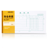 得力(deli) 3471 35K 75页/本 报销单 财务单据 ( 计价单位:本 ) 白色