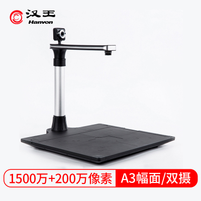 汉王(Hanvon) D890 AF 高拍仪3+1年保修读取指纹/读取身份证A3高清1500+200像素 税务定制SZ