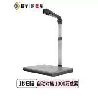 良田(eloam)S1862 A4幅面 1800万像素高拍仪 文件扫描仪SZ